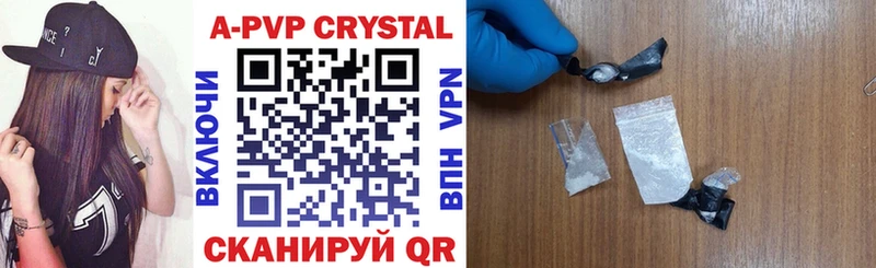 A-PVP кристаллы  даркнет сайт  Касимов 