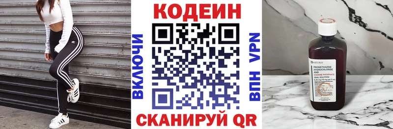 Кодеиновый сироп Lean Purple Drank  купить наркотики сайты  shop наркотические препараты  Касимов 